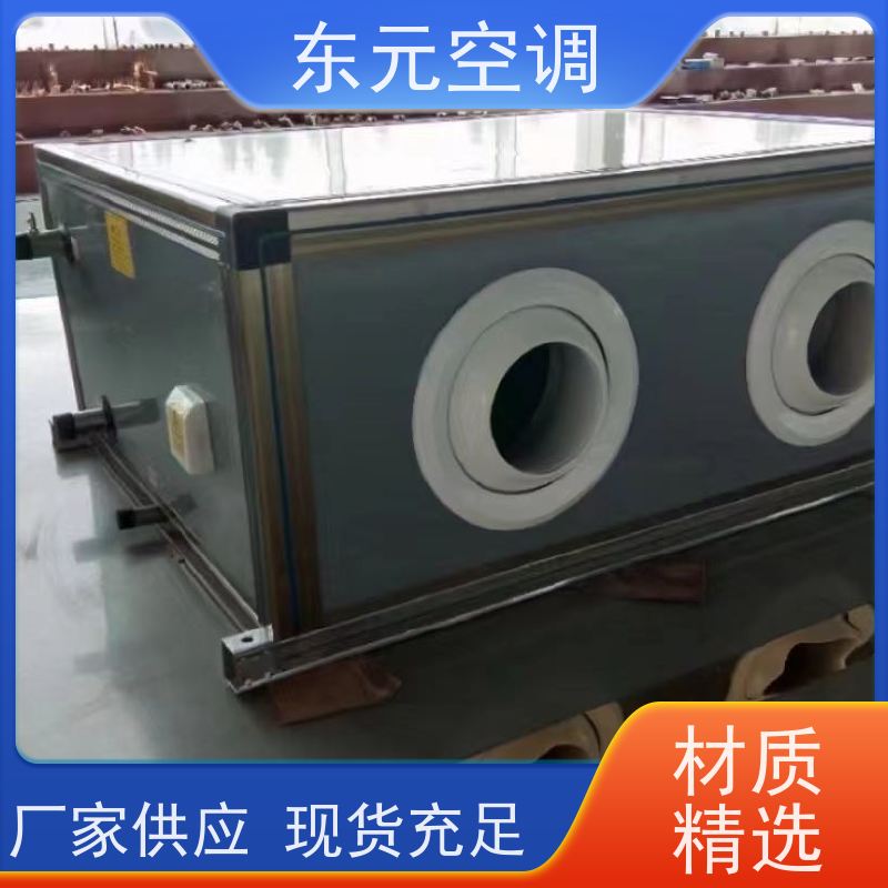 东元 KTS-D-20 新风机组 制冷（热）效果好 适用范围广