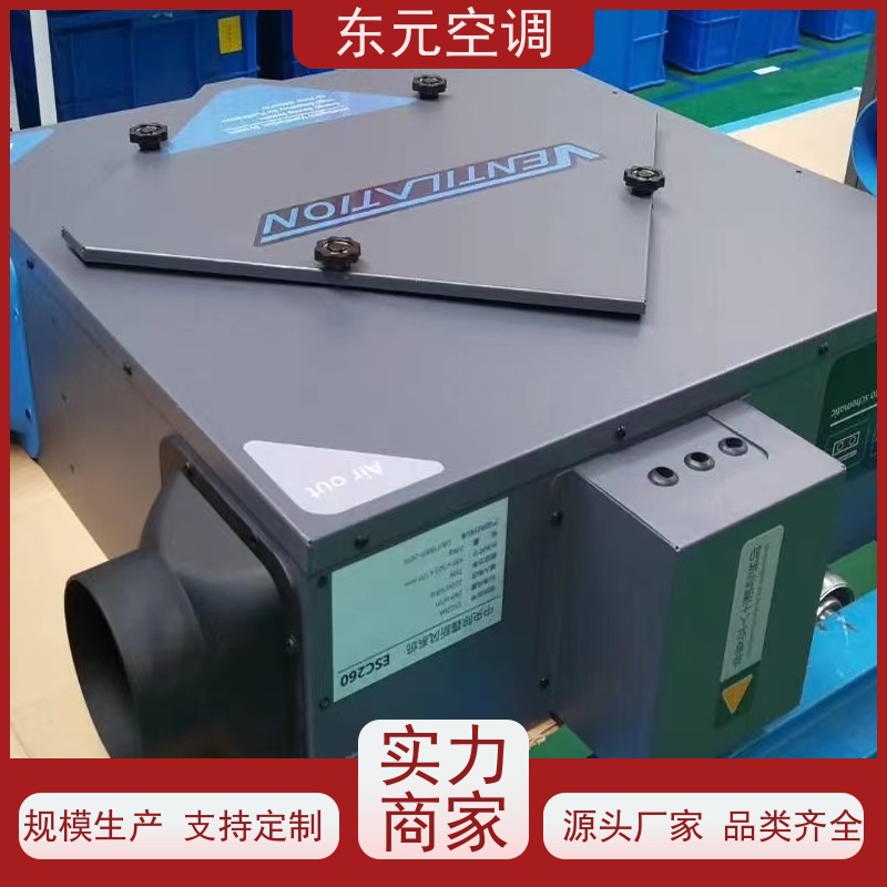 东元 XHBQ-500 单向流新风机 保持室内空气流通和清新 外观美观