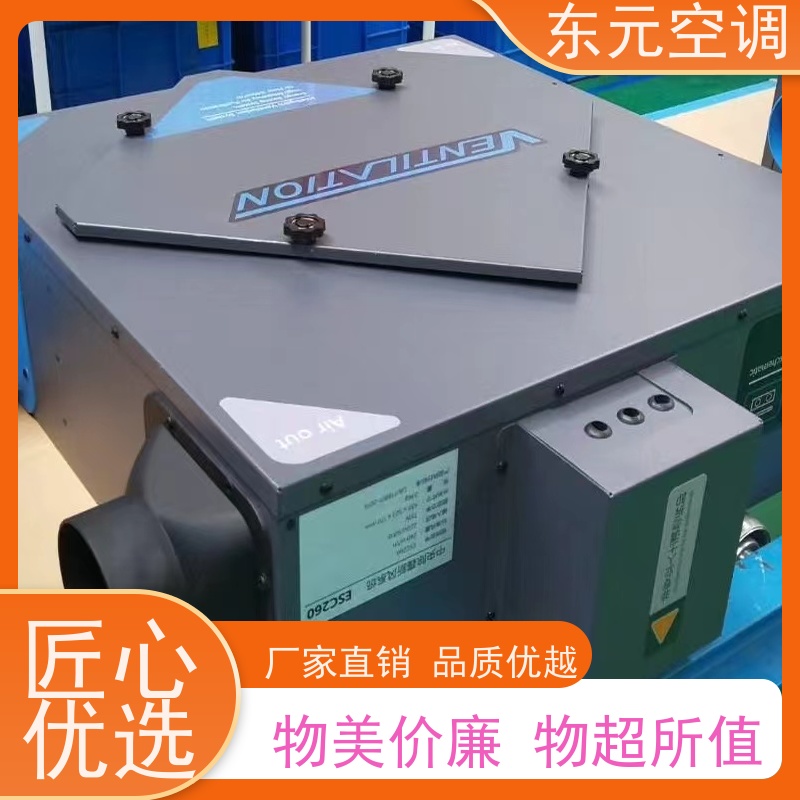 东元 XF-D-300 静音型单向流新风机 高效节能、三速可调 生产发货及时