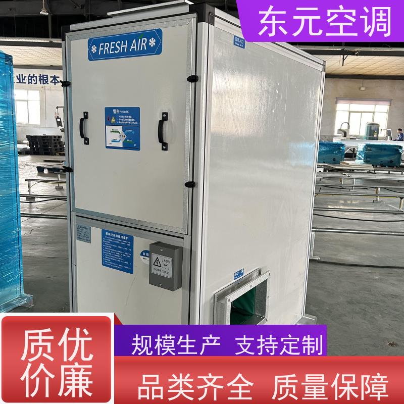 东元 QRXF-800 热回收新风机组 净化室内空气环境 安装结构灵活