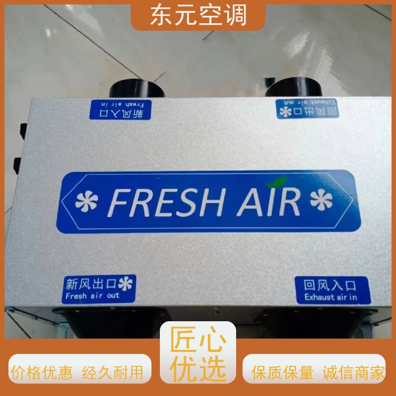 东元 QRXF-800 热回收新风机组 工厂制作发货 外观美观