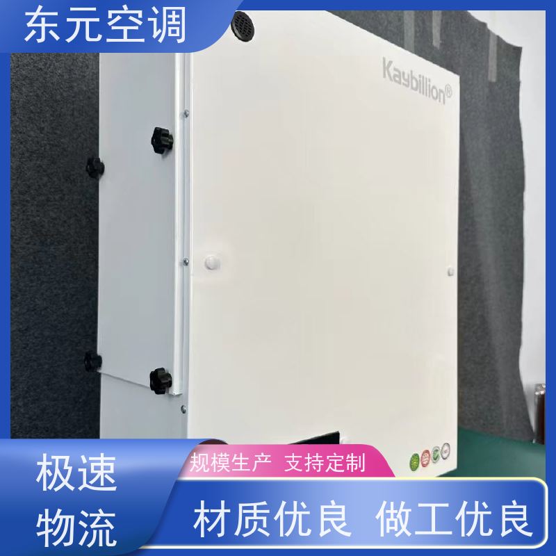 东元 XFHQ-300 柜式新风换气机 改善空气质量 经济实用、去除有害气体