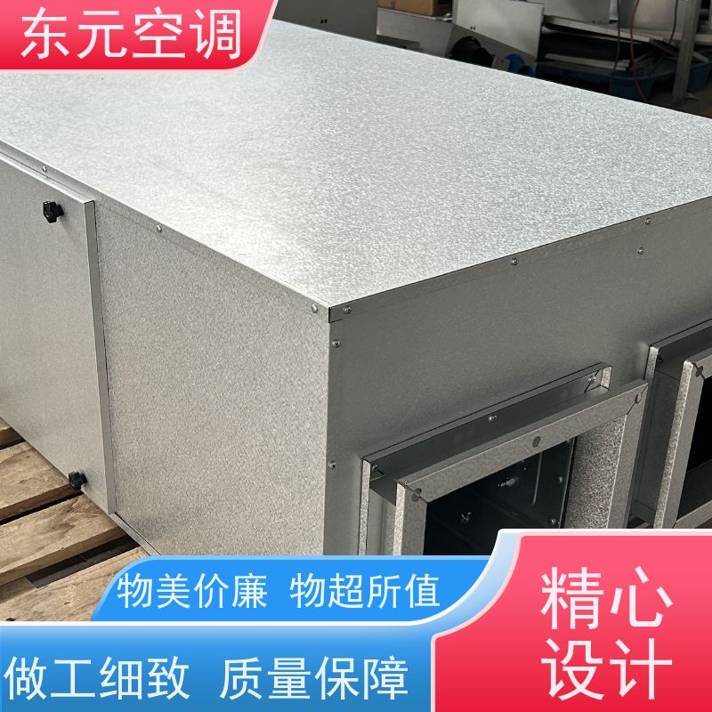 东元 XF-D-300 柜式新风换气机 可靠性能稳定 热交换效率在60%以上