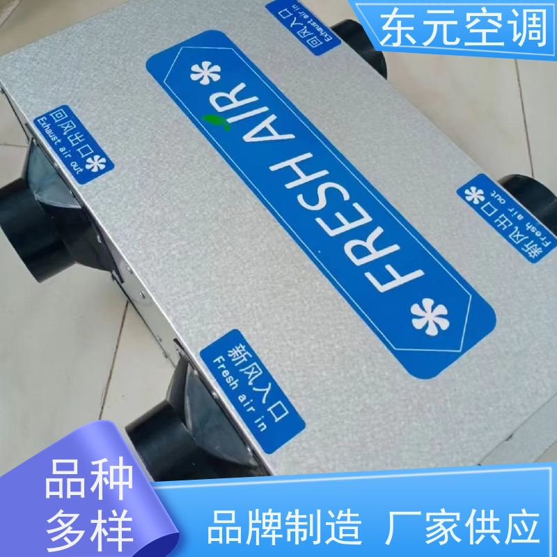 东元 DX-D-300 商用新风换气机 净化室内空气环境 适用范围广