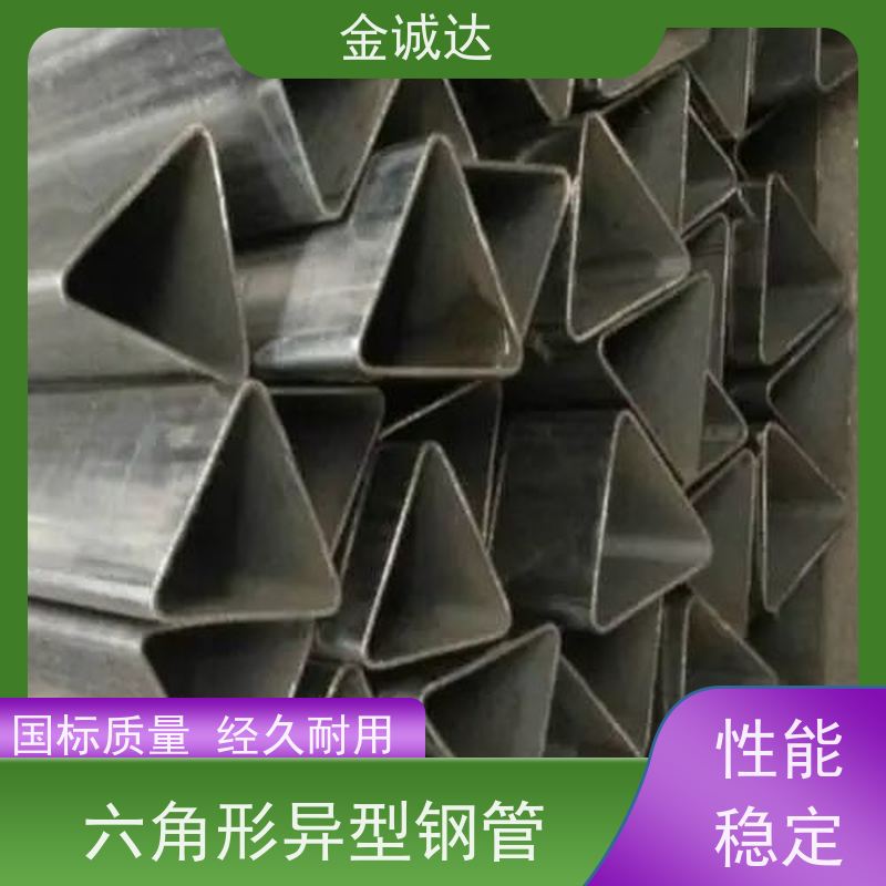 保 定 小口径六角钢管 各种冷拔异型管 来图出样 质量保证