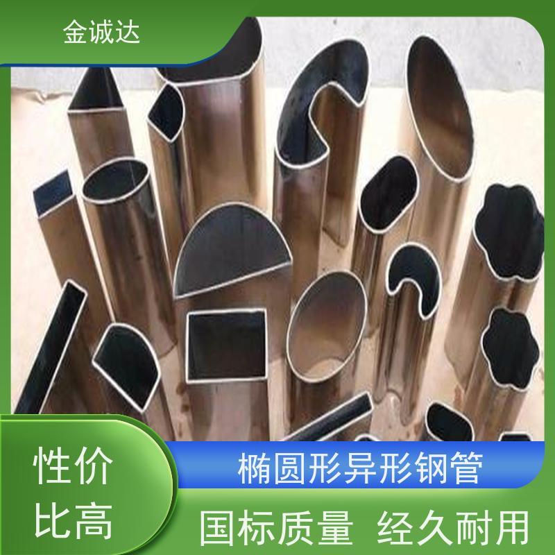 廊 坊 椭圆形异形钢管 按需定制 冷拔工艺加工 抗弯抗扭 诚信经营
