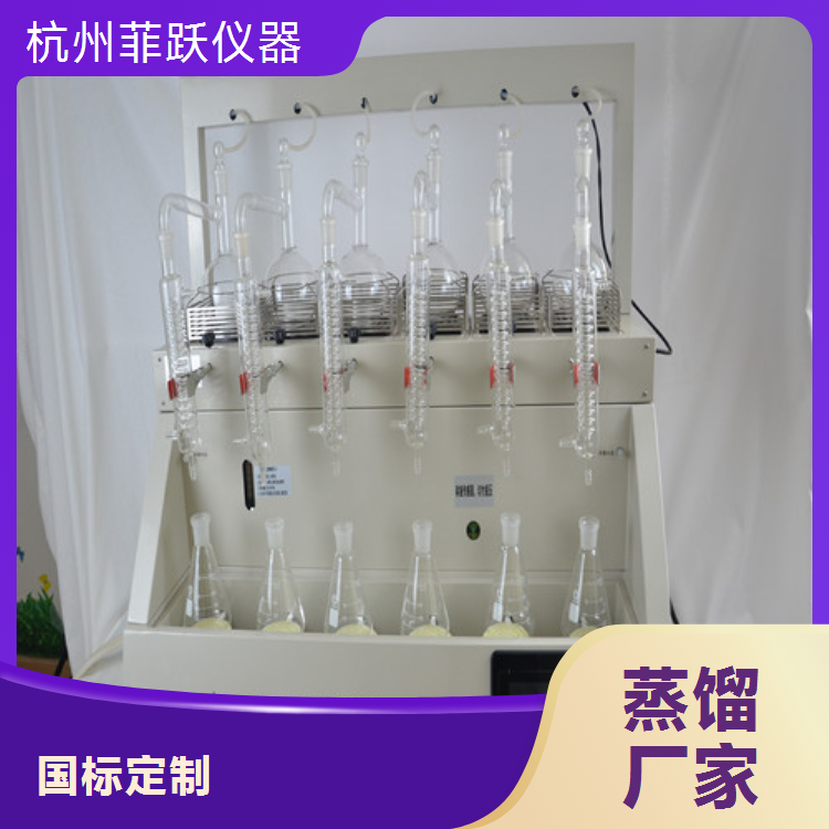 菲跃品牌四组蒸馏单元精密蒸馏设备夏朗德壶式国标品质