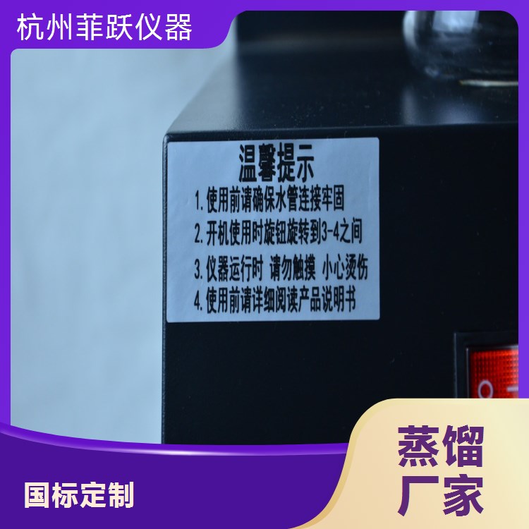菲跃BA-ZL6A蒸馏装置 4组单元 3600W总功率 陶瓷材质