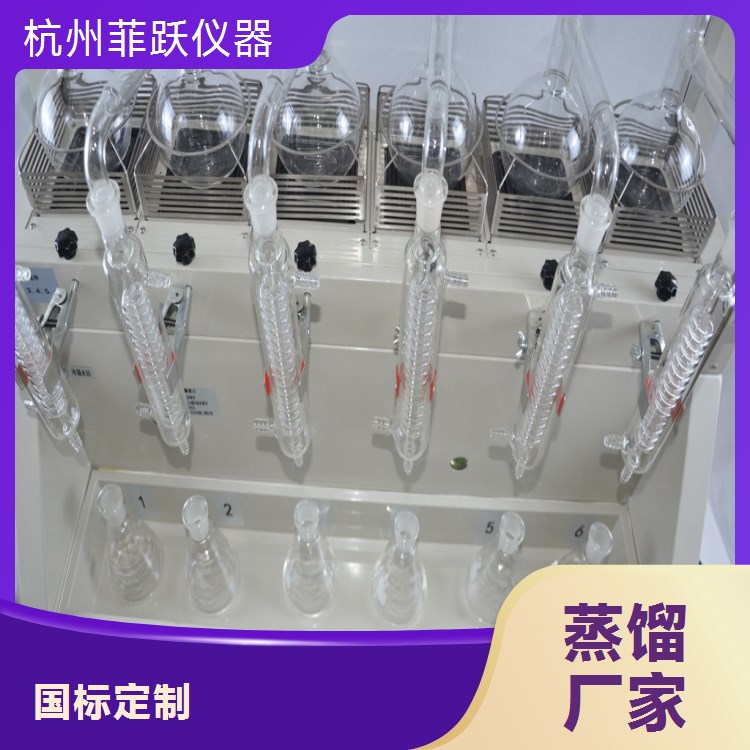 菲跃智能蒸馏仪器 化工制药食品专用 定时控制防爆沸