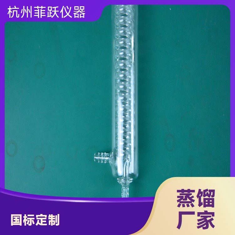 菲跃品牌小型负压蒸馏设备 陶瓷材质 40W旋转功率