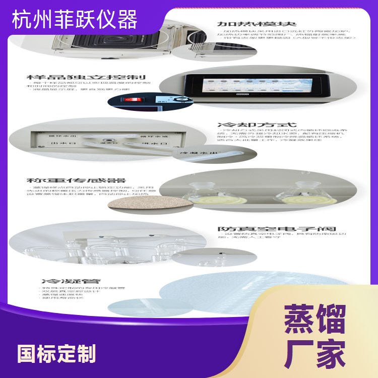菲跃品牌氰化物蒸馏仪 3600W总功率 六位样品 安全可靠