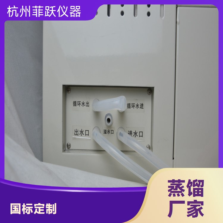 菲跃蒸馏装置 标配1000ml烧瓶 内置微沸控制系统