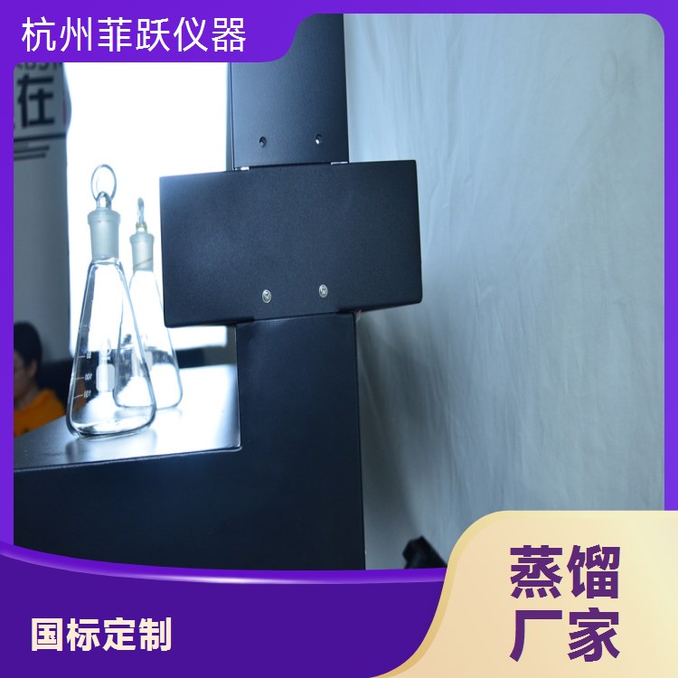菲跃仪器电加热分子蒸馏器 化工制药用 高真空常压