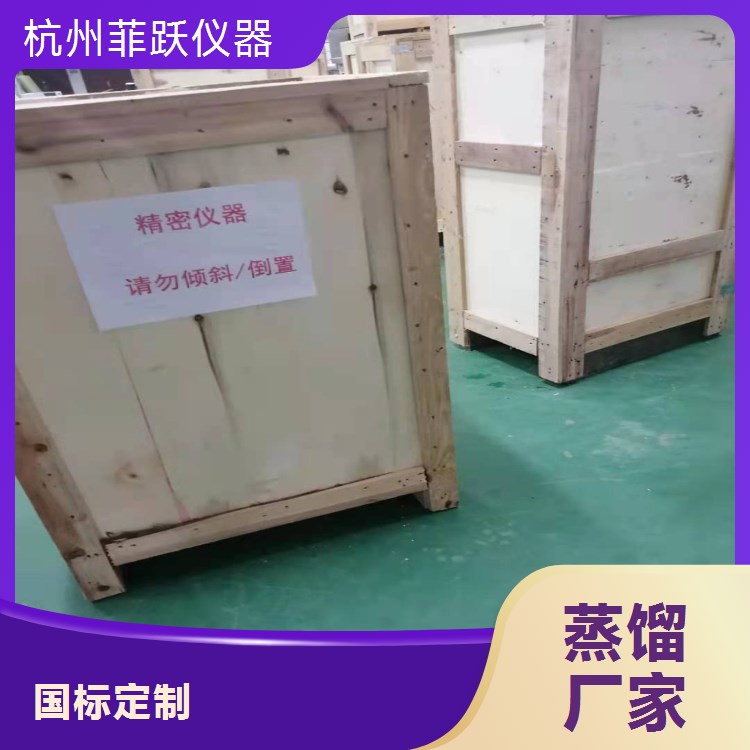 菲跃品牌节能小型蒸馏设备 15L夹套罐 电加热陶瓷材质