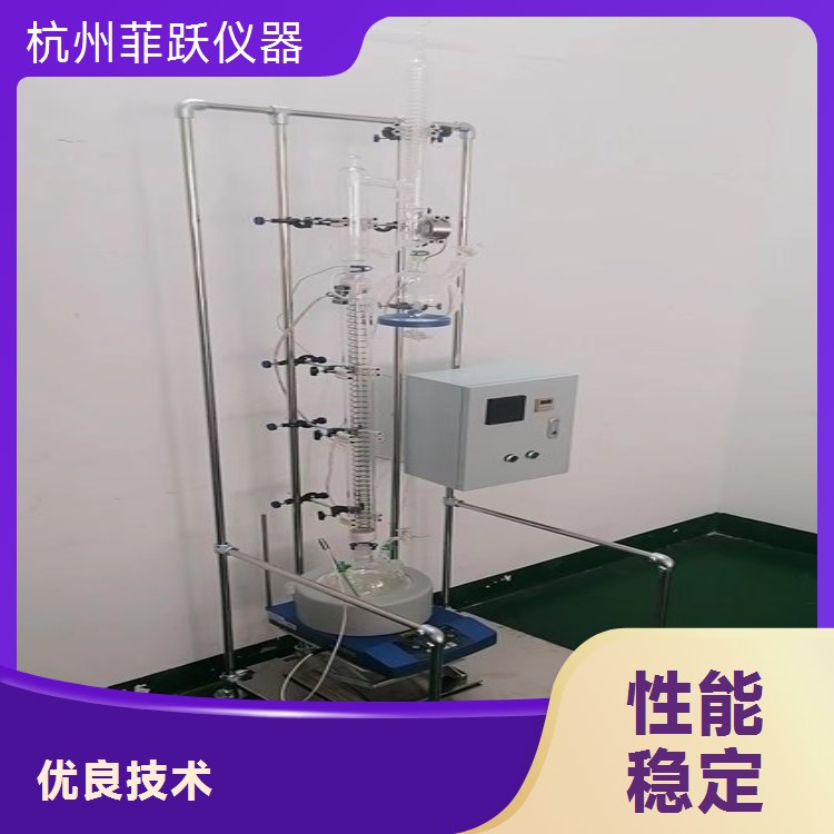 菲跃仪器维生素提纯实验室精馏塔 精确控制 提纯无忧
