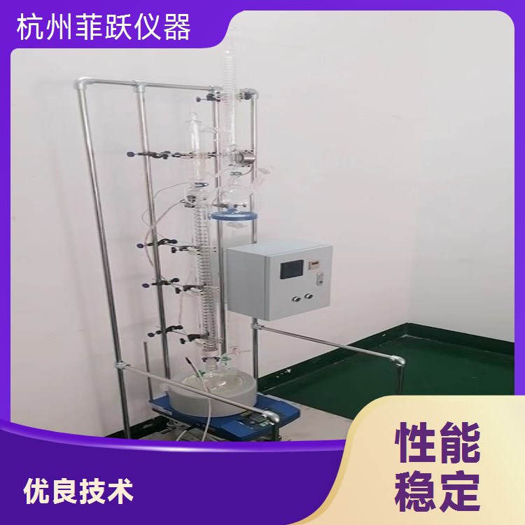 菲跃仪器热敏物料精馏设备 温和处理 高效分离
