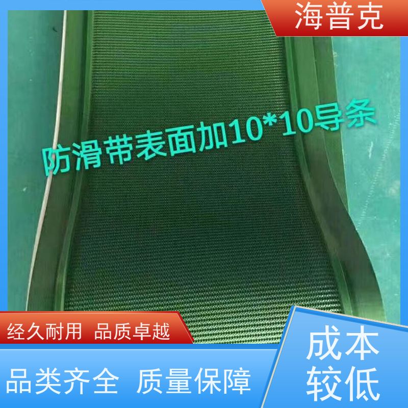 海普克自动化设备 轻型输送带 支持不同尺寸 良好的抗震性 硬度恒定