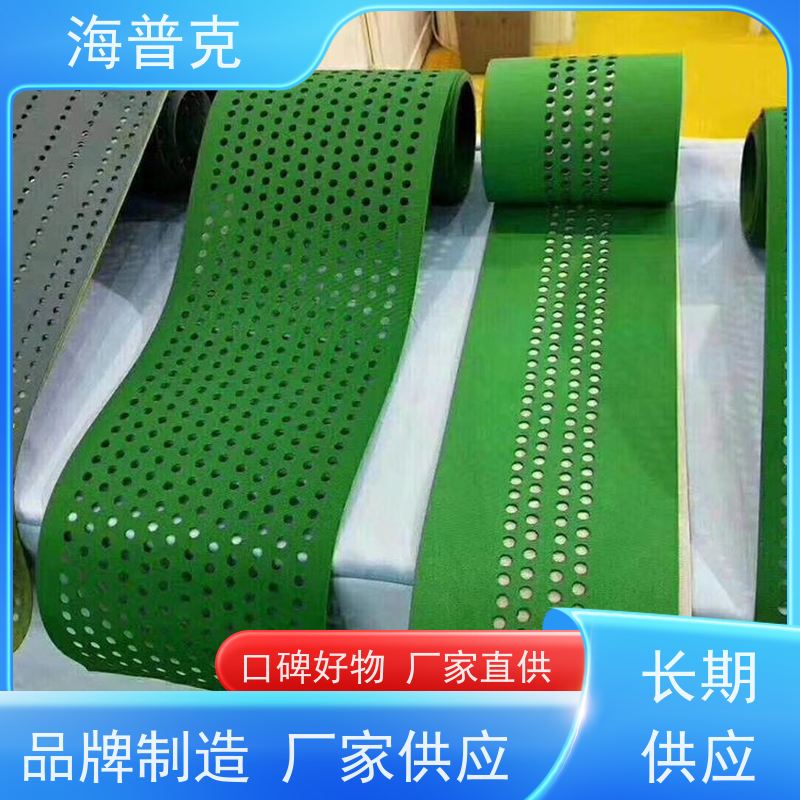 海普克自动化设备 耐油输送带 支持不同尺寸 良好的抗震性 硬度恒定