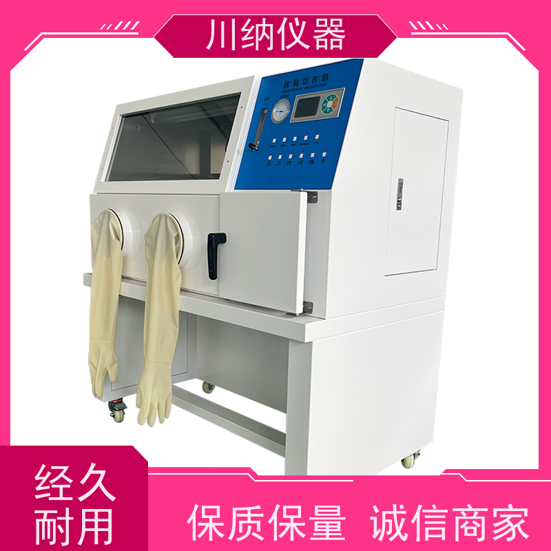 川纳实验仪器植物栽培箱叠加式厌氧三层霉菌培养箱