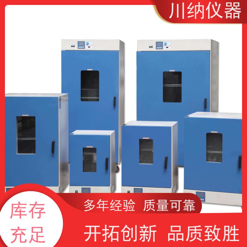 川纳实验仪器厌氧操作箱霉菌培养箱恒温恒湿人工气候光照