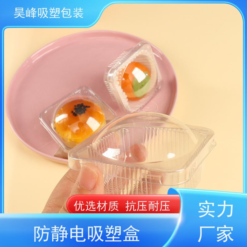 昊峰 东 莞 水果吸塑盒 防腐耐磨 轻便易携带 交期准时 