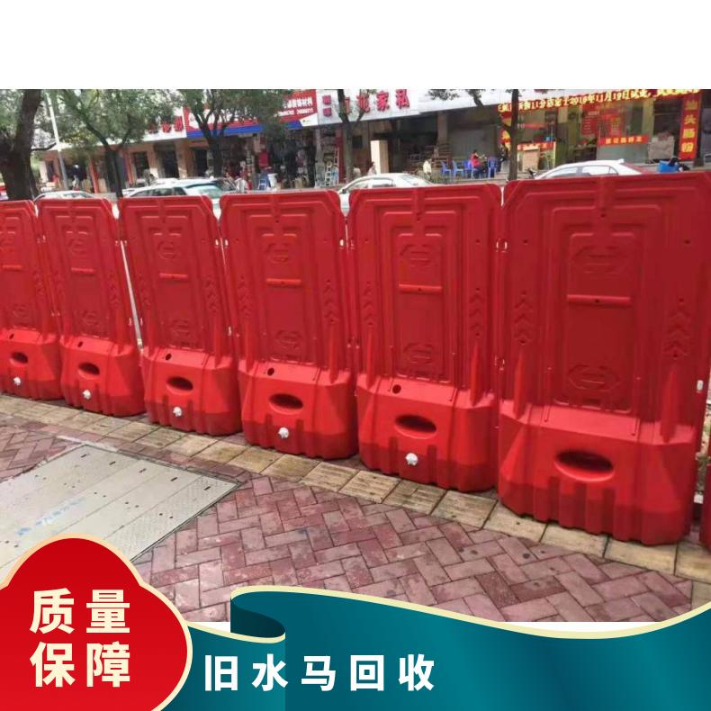 深圳 佛山 广州 旧水马回收 铭恺实业 上门回收各种水马 塑料 红色 围栏
