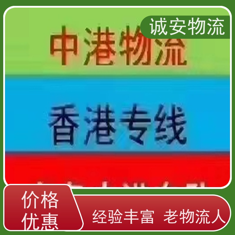 诚安物流小货车阳江到东莞陆运送货到门随时发车