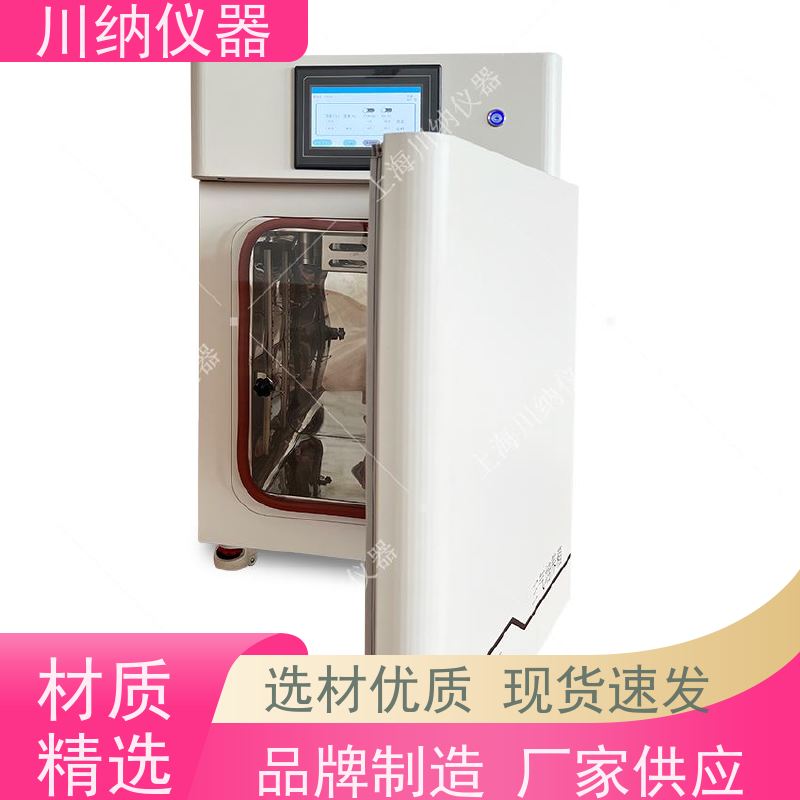川纳实验仪器振荡光照培养箱细胞缺氧箱双门双层三层精密恒温恒湿