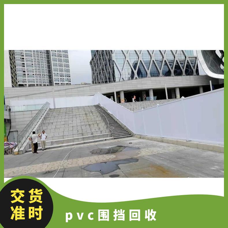 万江街道pvc围挡供应-工厂直批-东莞二手pvc围挡回收
