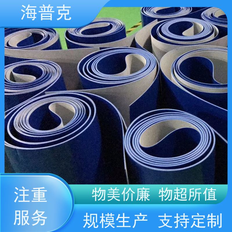 海普克 皮 带流水线运行不跑偏 使用寿命长 性能特点 阻燃输送带