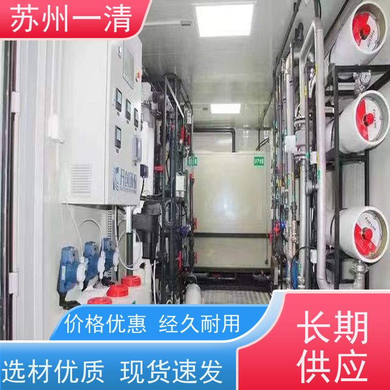 苏 州一清 中间体废水处理工程 操作简便 易于控制 结构简单 规格齐全