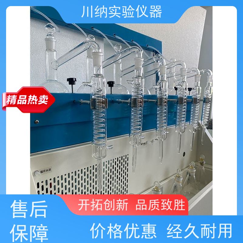 川纳仪器 易操作减轻操作压力 体积小巧便于移动和储存 全自动蒸馏器