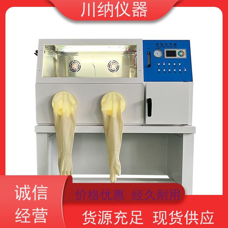 川纳实验仪器生化霉菌叠加式厌氧厌氧操作箱生化培养箱
