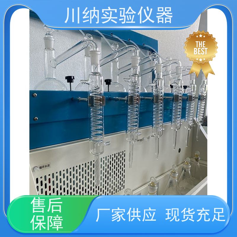 川纳仪器 智能一体化蒸馏仪 节省能源降低运营成本 适应不同要求