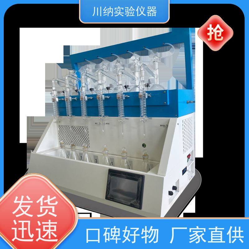 川纳仪器 体积小巧便于移动和储存 简洁设计节约空间 挥发酚蒸馏仪