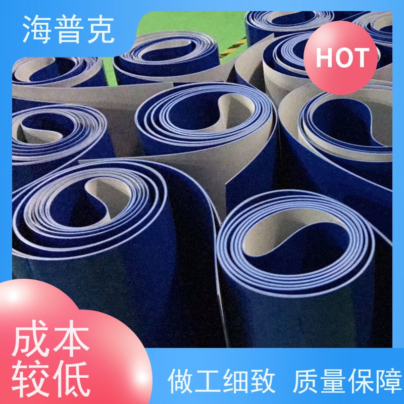 海普克 使用寿命长 性能特点 皮 带流水线运行不跑偏 导条草纹输送带