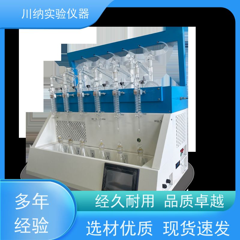 川纳仪器 6位一体化蒸馏仪 显示界面直观数据一目了然 适应不同要求