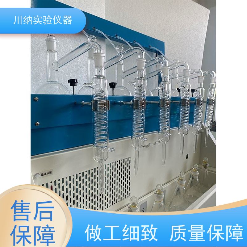 川纳仪器 节省能源降低运营成本 适应不同要求 全自动智能蒸馏仪