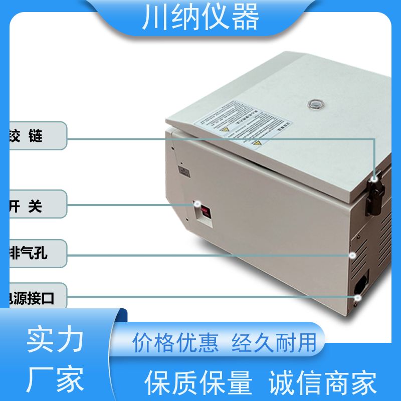 川纳仪器 实验室低速离心机 省电节能降低运营成本 操作简单一键启动