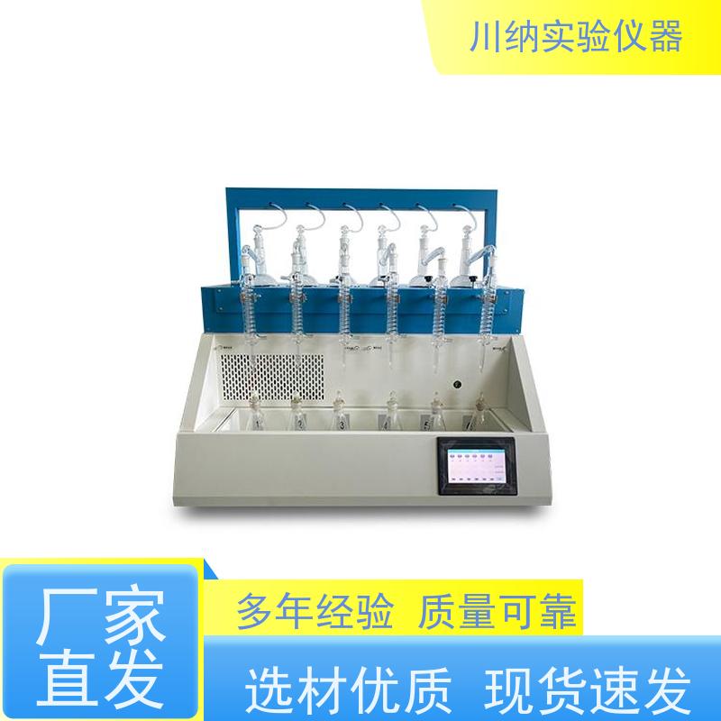 川纳仪器 全自动蒸馏仪 节省能源降低运营成本 简洁设计节约空间