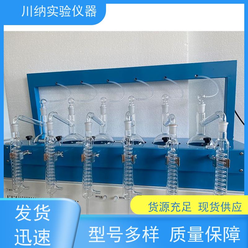 川纳仪器 噪音低创造安静环境 易操作减轻操作压力 称重一体化蒸馏仪