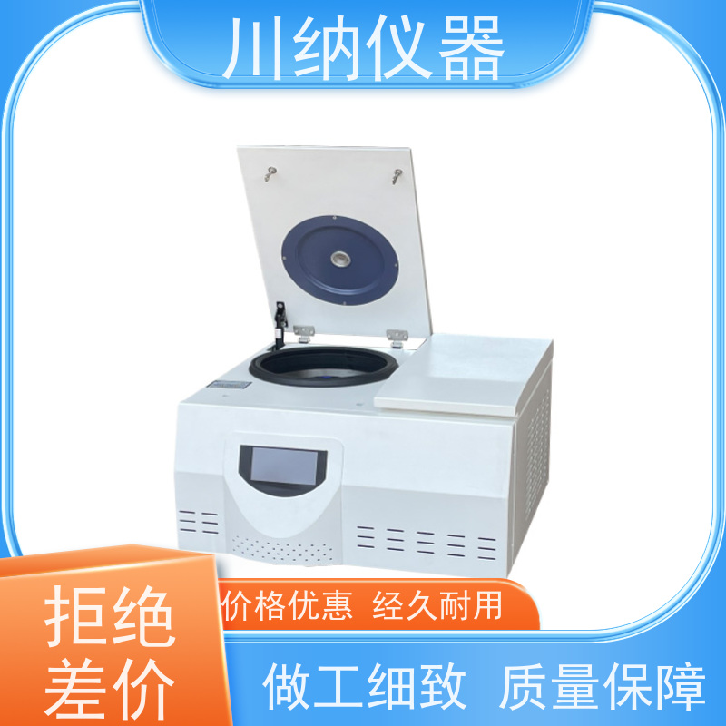 川纳仪器 4*100ml离心机 易清洁设计维护方便快捷 操作简单一键启动