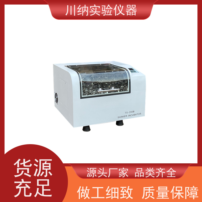 川纳仪器 叠加式振荡培养箱 回旋恒温摇床 台式立式