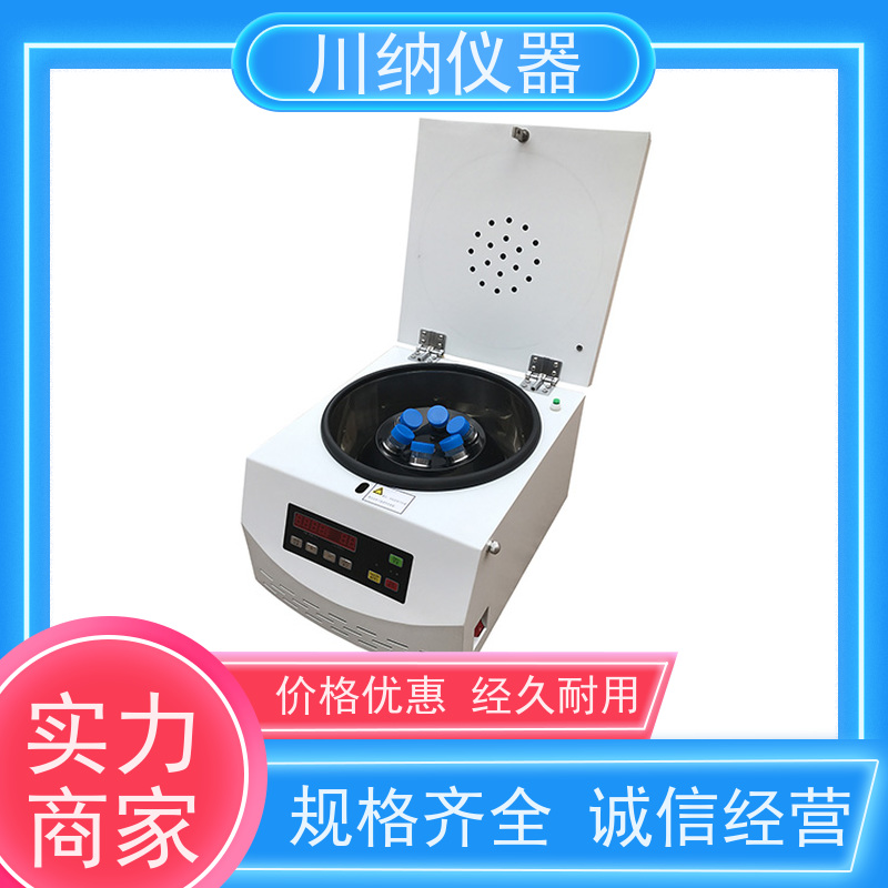 川纳仪器 低速离心机 安全防护装置使用更安心 小体积节省实验室空间