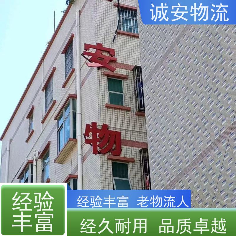 诚安物流12吨车 出口报关随时发车 品质卓越 服务至上
