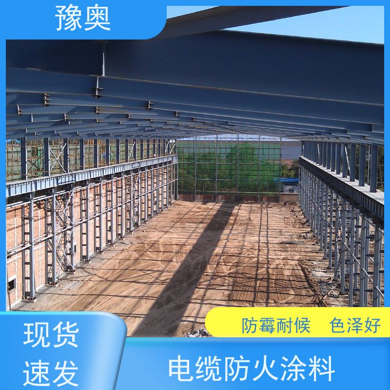 豫奥FHTL防火涂料 1.5小时耐火 强附着力 25kg装