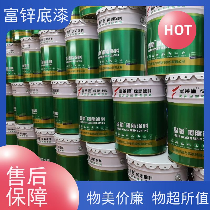 高含锌环氧富锌底漆 钢结构防锈用富锌漆 桥梁防锈漆 富莱德
