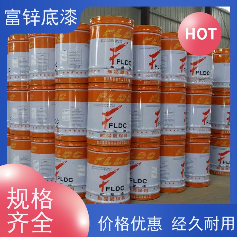 环氧富锌底漆 高性能重防腐专用漆 工业涂料厂家 可定制