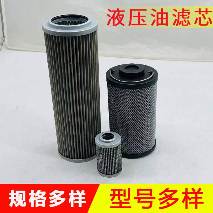 液压油滤芯 工程机械滤芯 液压油回油滤芯