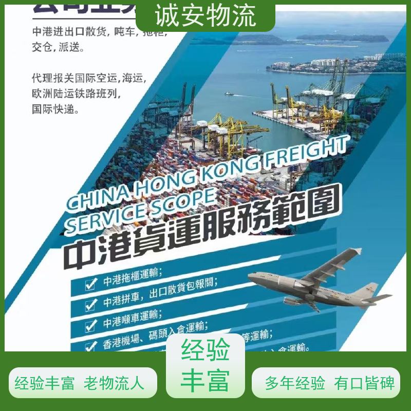 诚安物流吊臂车河源到东莞陆运送货到门次日到